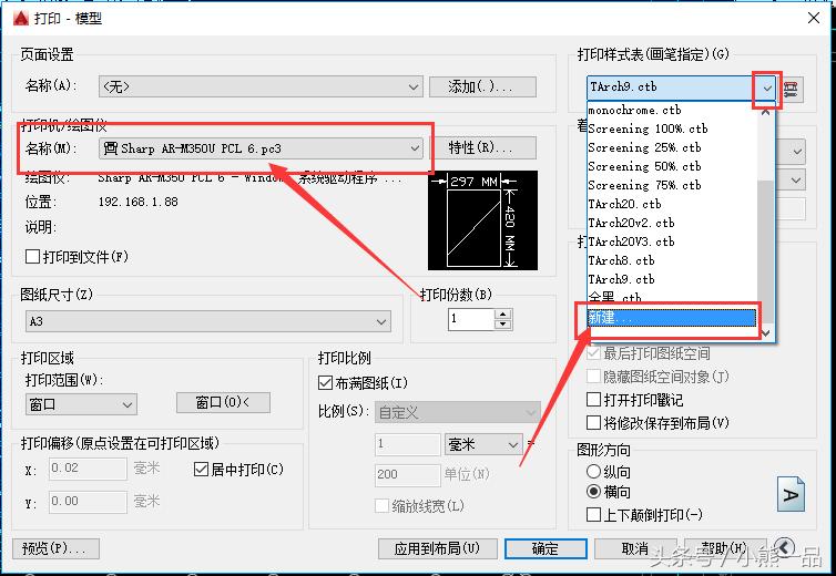 cad彩色打印机怎么打印黑白的,cad打印机怎么设置黑白打印