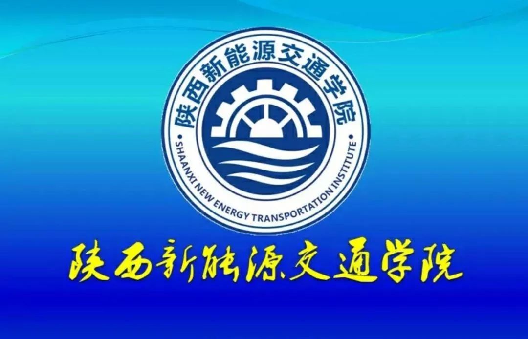平凉初高中毕业生看过来!真扶贫,新能源交通学院在行动!