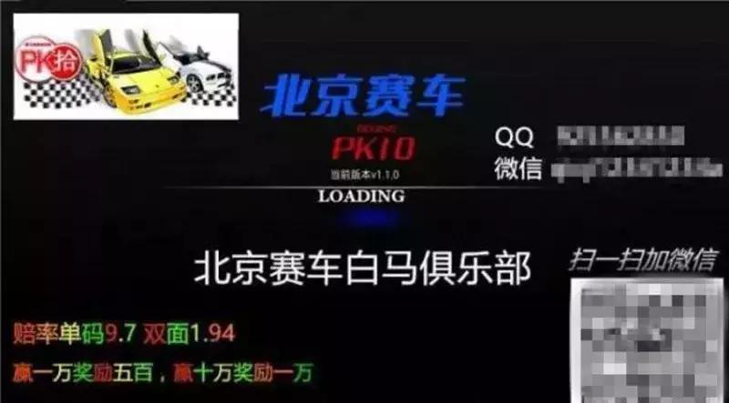 *时彩时**、PK拾们为啥总为黑彩背锅？