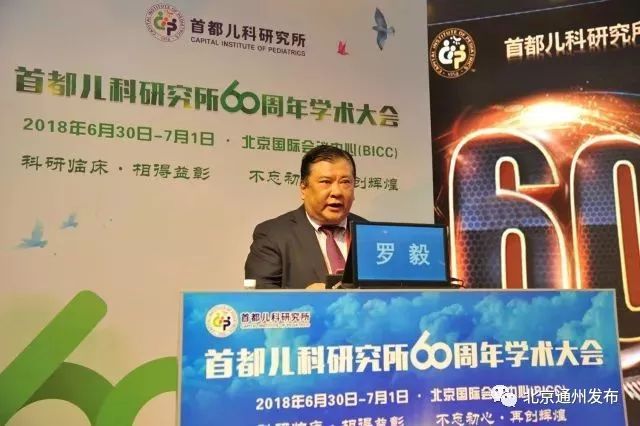 首都儿研所是公立医院吗,首都儿研所基地