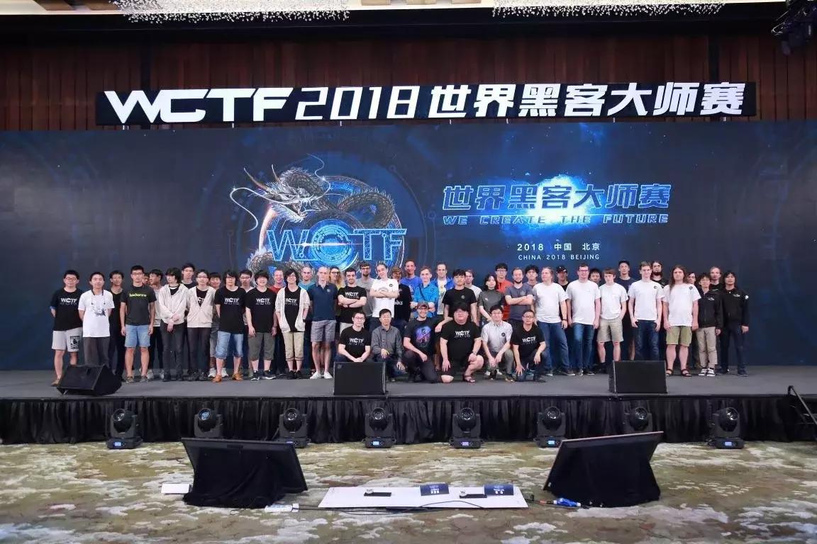 2019wctf黑客大师赛,黑客世界杯冠军