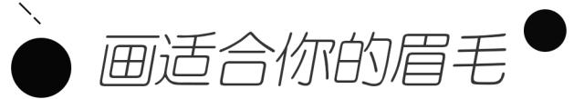 眉来运转图,眉来运转啥意思