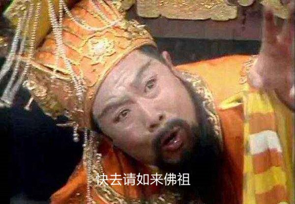 上古神话太上老君和玉皇大帝谁大,孙悟空第一个师傅和玉皇大帝关系