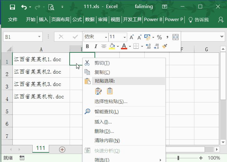如何用excel批量更改文件名,批量更改文件名