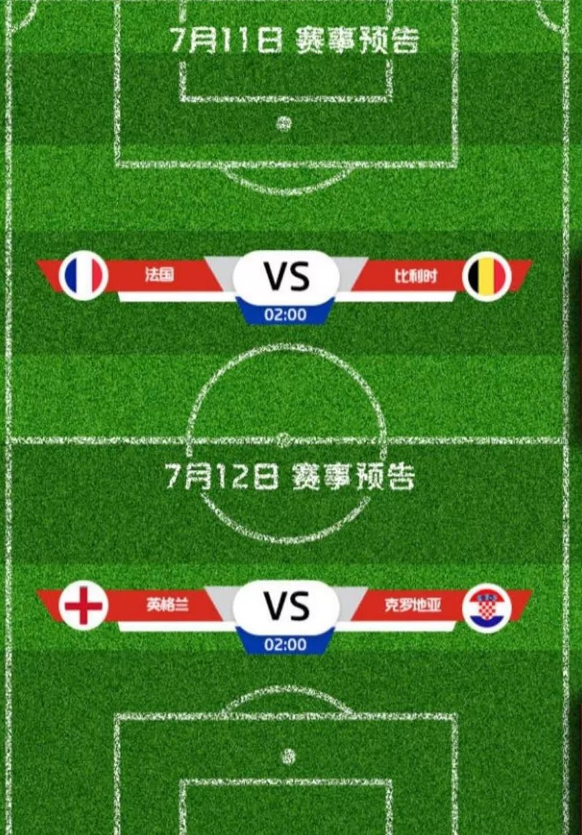 世界杯已经结束了别再熬夜,世界杯已经结束别熬夜看球