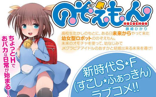 哆啦a梦想办法解决问题,哆啦a梦要怎么调理