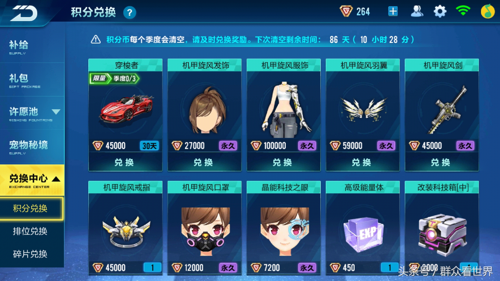 qq飞车怎么免费得永久a车机甲模式,qq飞车开什么东西可以开出永久a车