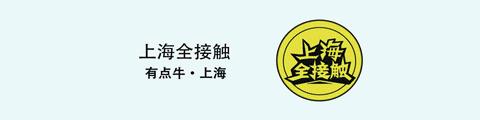 上海人，我劝你别再闯红灯了！