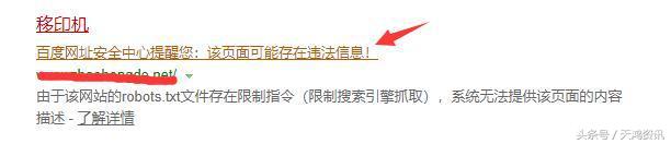怎么避免负面搜索引擎优化,搜索引擎如何为公司带来收益