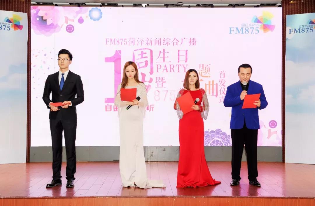 fm875音乐电台,fm875电台