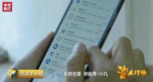 爆料话费内幕,曝光手机软件藏窃贼