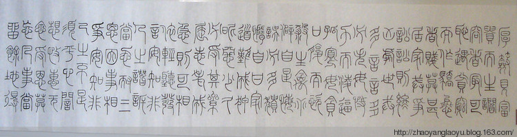 我第一次写书法,篆书练字过程