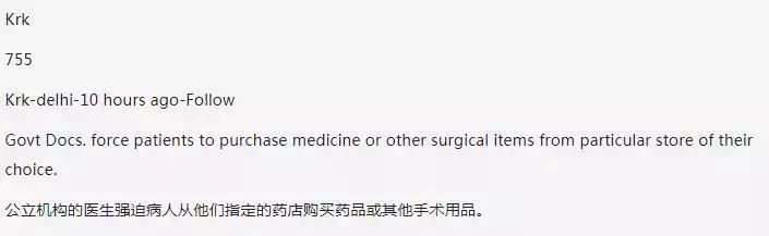 现实中的印度仿制药,印度仿制抗癌药是真是假