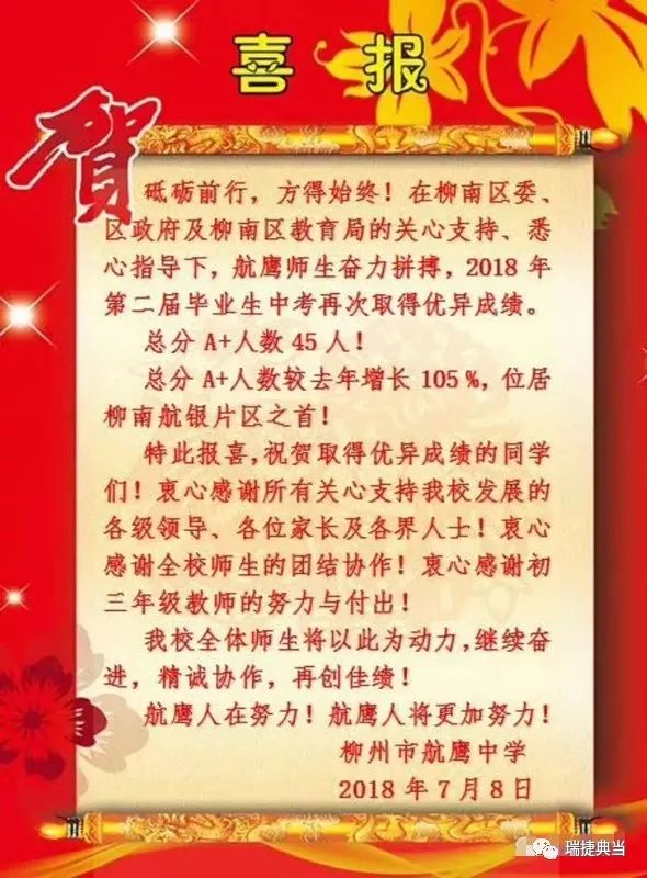 2014年柳州中考各校成绩排名,柳州中考2023各校成绩排名