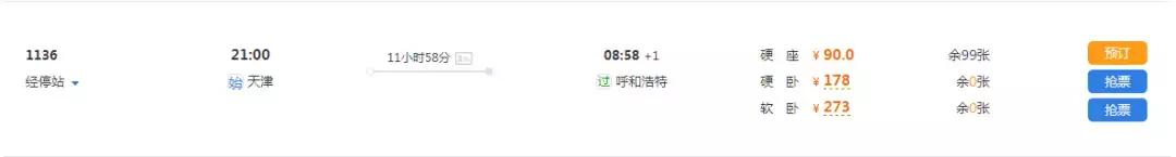 从天津出发的旅游专线 (天津出发12小时到达)