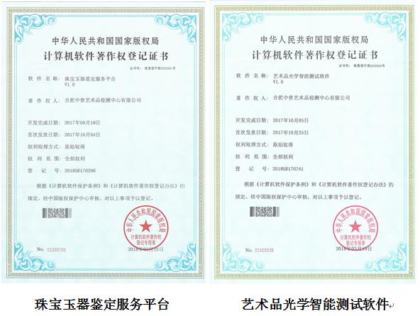 合肥中检鉴定中心价格,合肥中检奢侈品鉴定机构地址