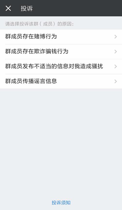 微信封群谁有权利封群,现在微信封群封号为什么这么严重