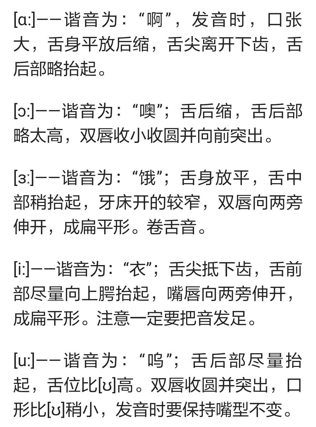 国际音标谐音记忆法,英语国际音标怎么记