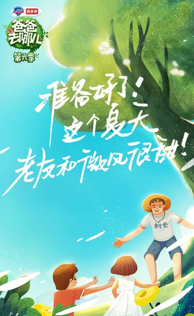 爸爸去哪儿6范丞丞是哪一期,爸爸去哪儿6范丞丞找厕所