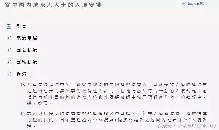 入境香港的最新过境规定,7月入境香港最新规定