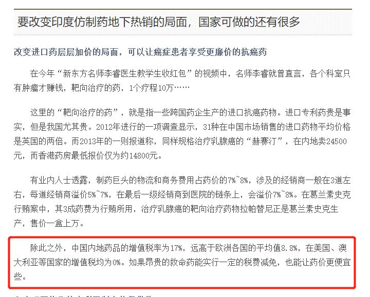 我不是药神真实陆勇被判刑的吗,陆勇案为什么是假药