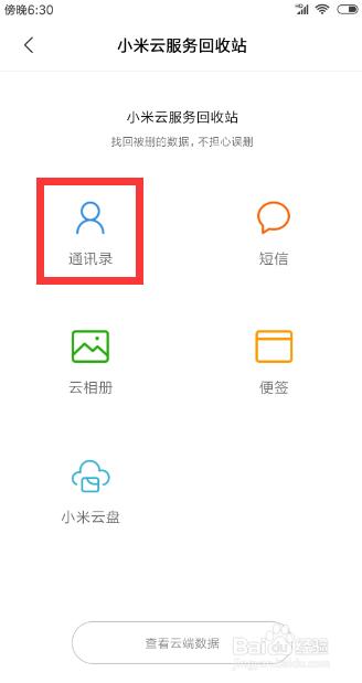 手机最近通话记录删除怎么恢复,苹果手机通话记录恢复