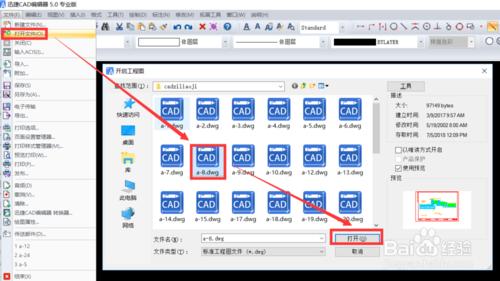 cad文字被照片覆盖,cad标注文字高度被锁定了怎么调整
