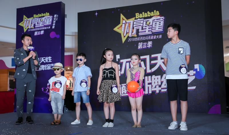 2018巴拉巴拉闪亮星童大赛第三季西安城市赛第二场砂之船奥莱开赛