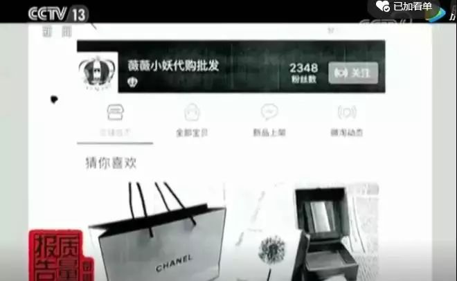 央视曝光！15万件假化妆品被查！终于曝光店铺名字了！造假者竟花110万搞高仿包装，月入20万！称以前做代购太辛苦，赚的很少……