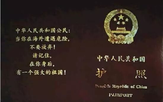 战狼护照小视频,战狼同款护照上的文字