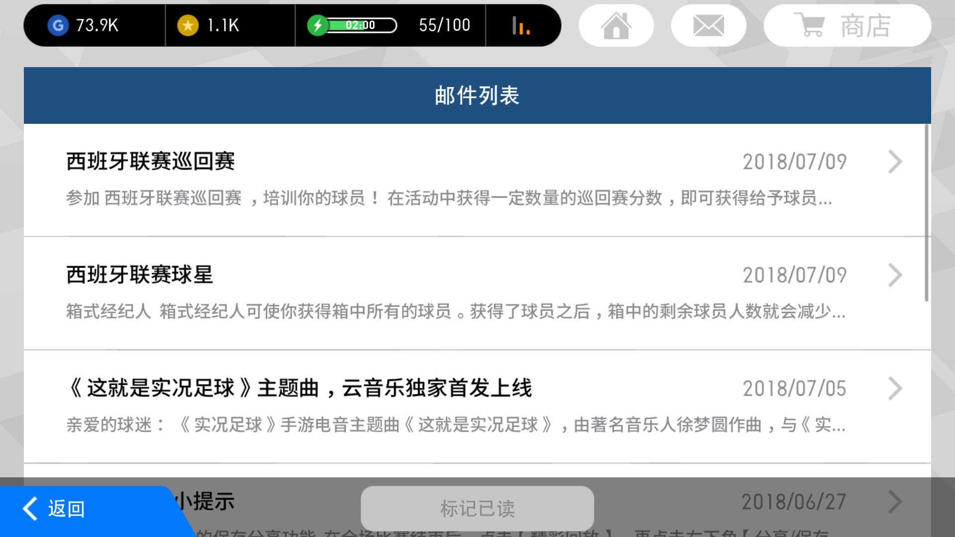 实况足球新手教学怎么快速获金币,网易实况足球新手攻略