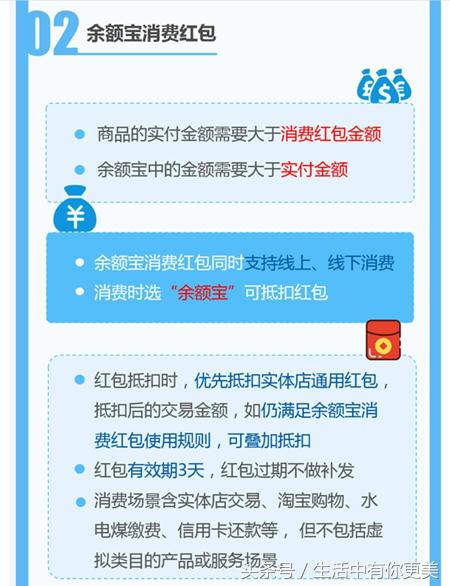 余额宝红包怎样才能使用,余额宝的红包怎样使用