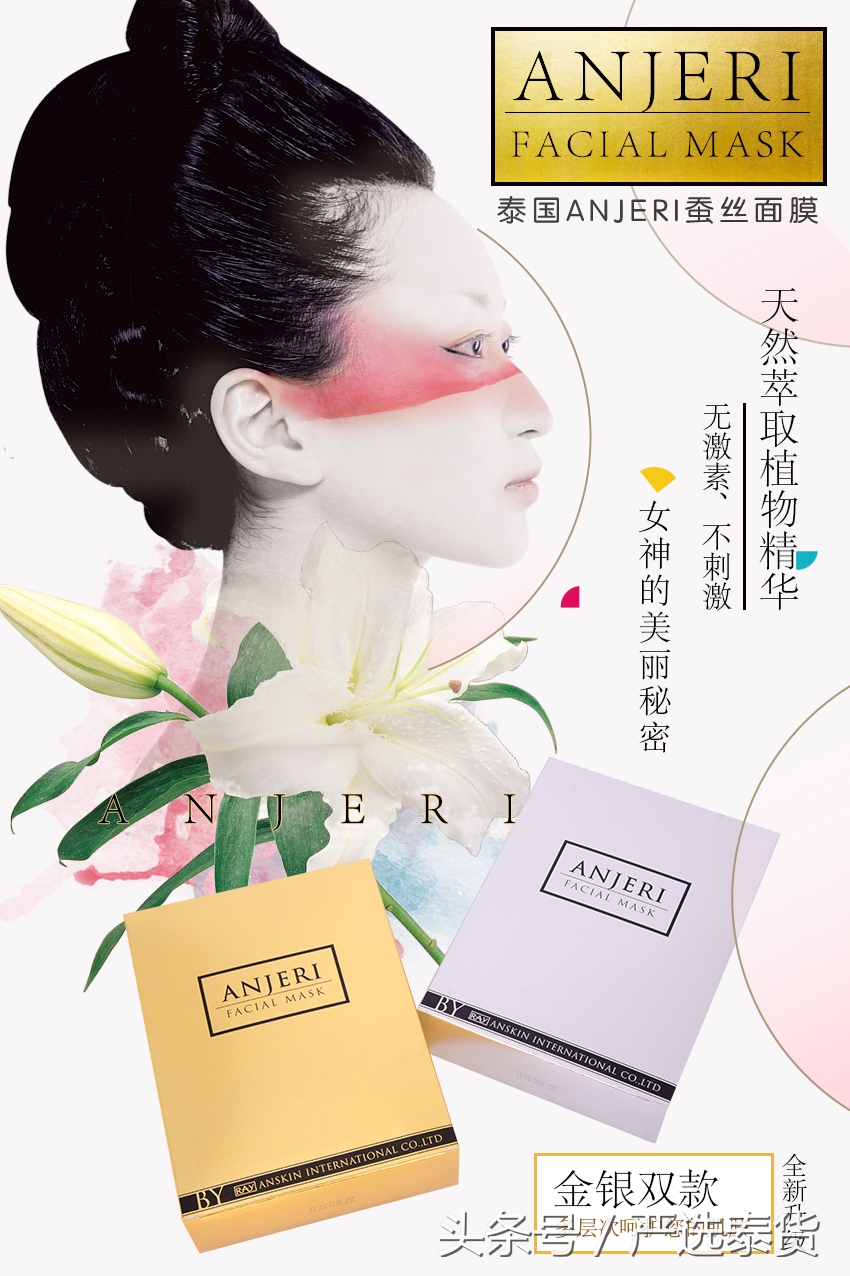 爆款面膜泰国面膜,林允同款火山泥面膜