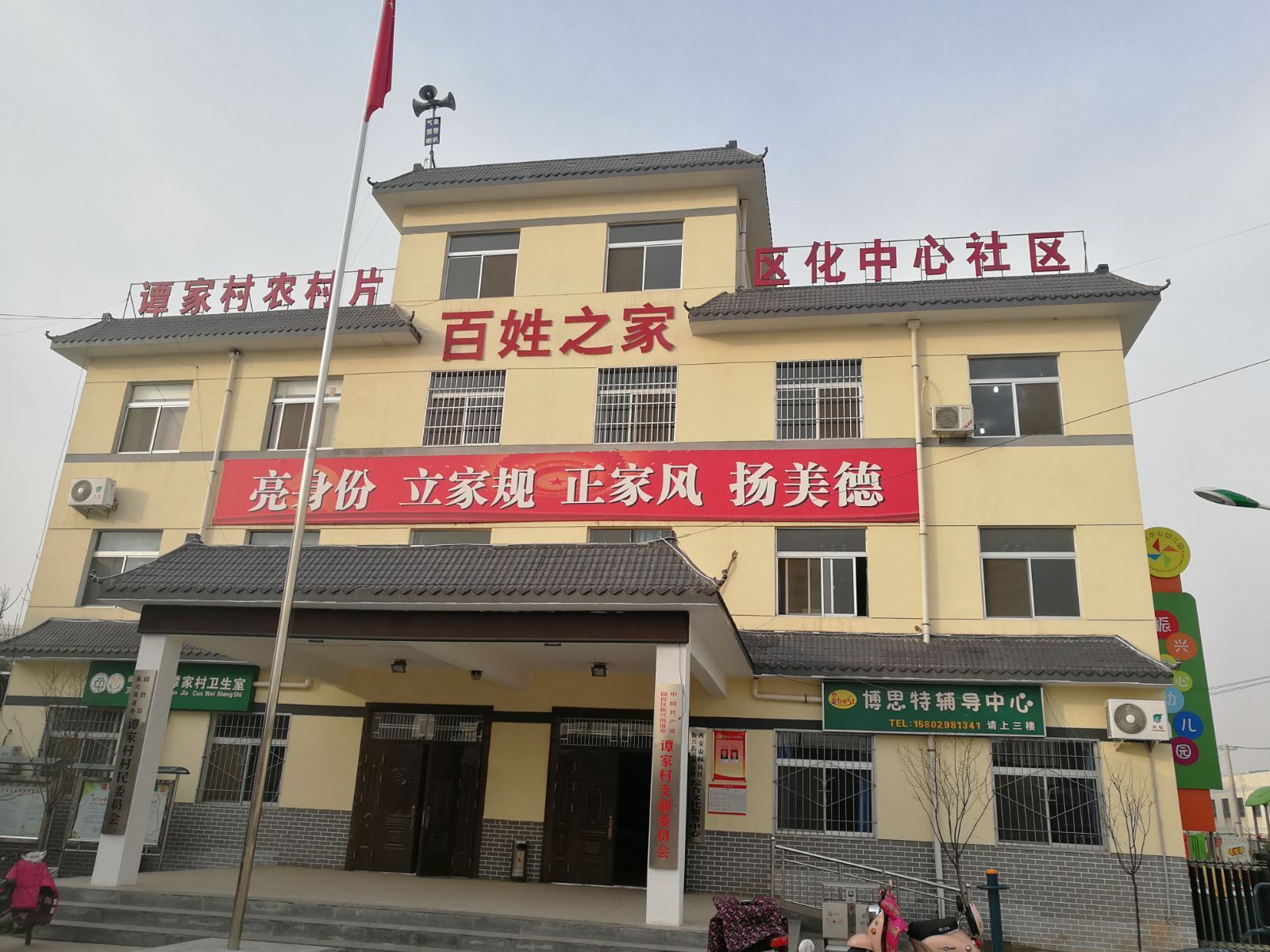 阎良山东人,阎良山东人过年