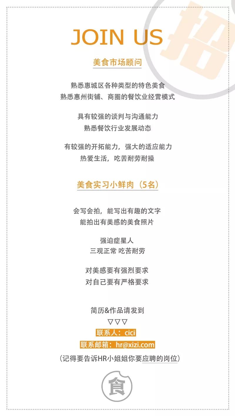 18家陪你长大的“老字号早餐店”!让你时刻记得自己是惠州人