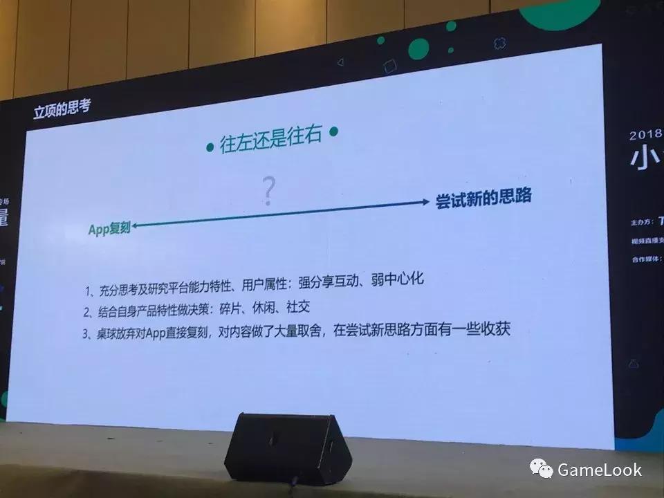 千万月收入DAU达520万：《腾讯桌球》小游戏涅槃重生之旅！