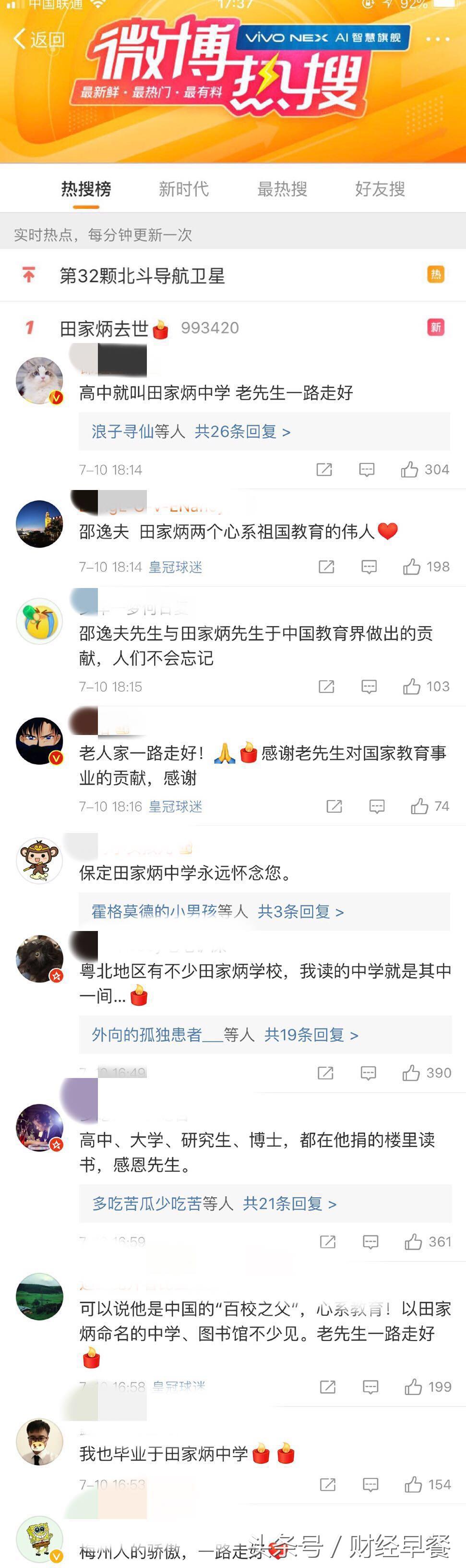 饮其流者怀其源行书,各地田家炳中学纪念田家炳