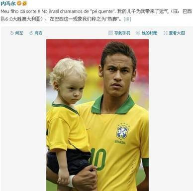 今夜,我不关心世界杯半决赛,只想把这些球星的萌娃