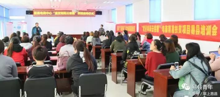 脱贫攻坚电商扶贫在行动,易县电商服务站