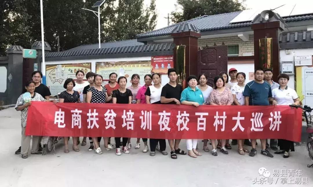 脱贫攻坚电商扶贫在行动,易县电商服务站