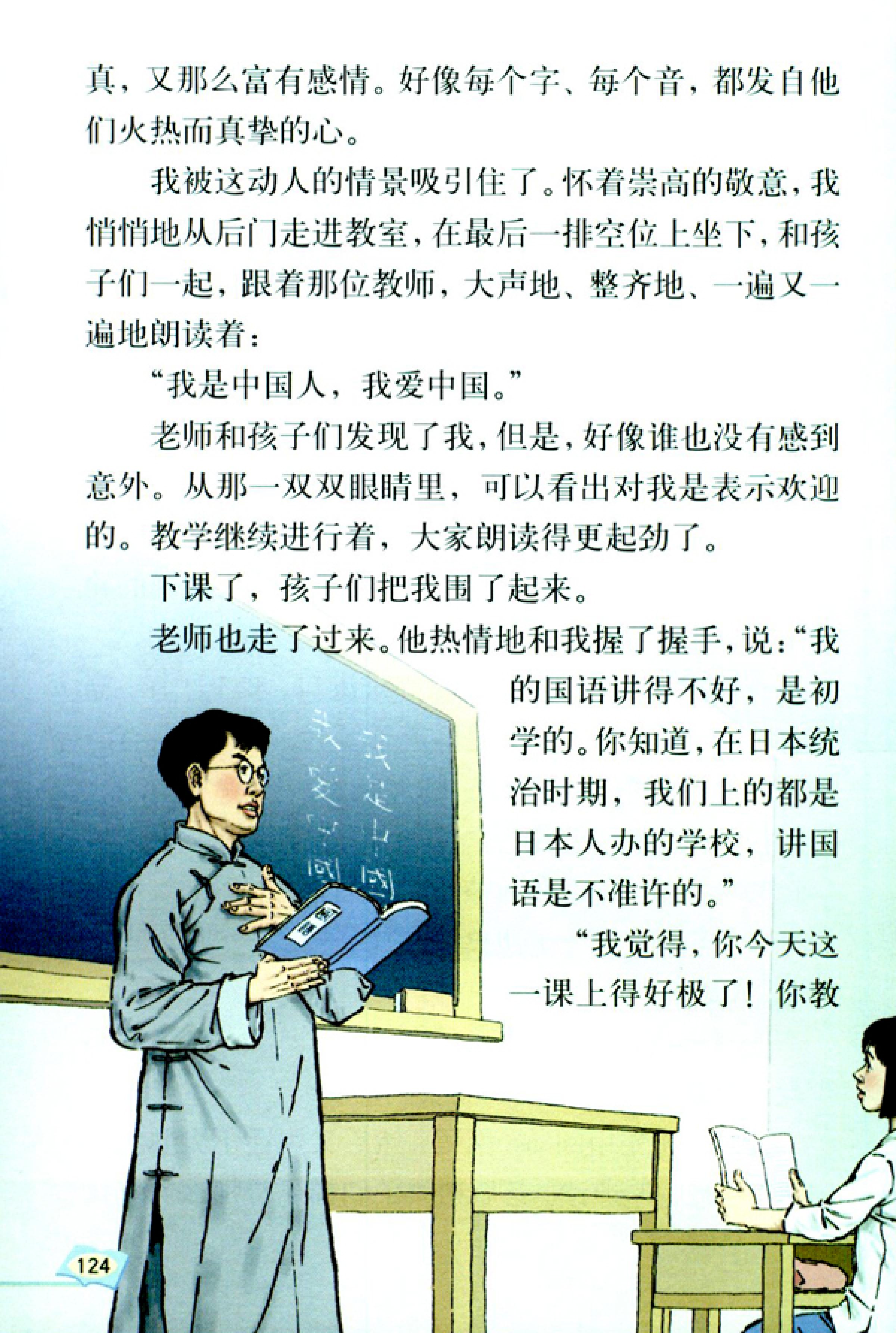 五年级上册语文课本电子版第21课,2021年人教版五年级上册语文课本