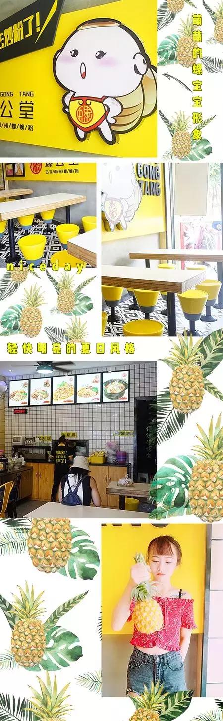 炒螺蛳粉菠萝,螺蛳粉先生炒螺蛳粉