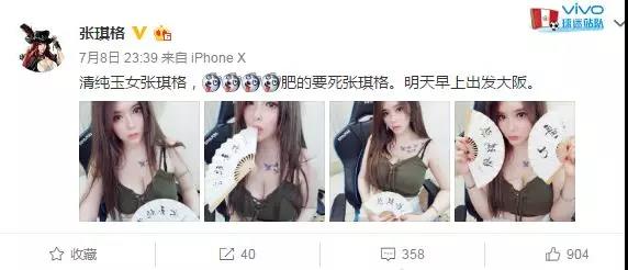 LOL：张琪格晒性感照自称清纯玉女前往日本