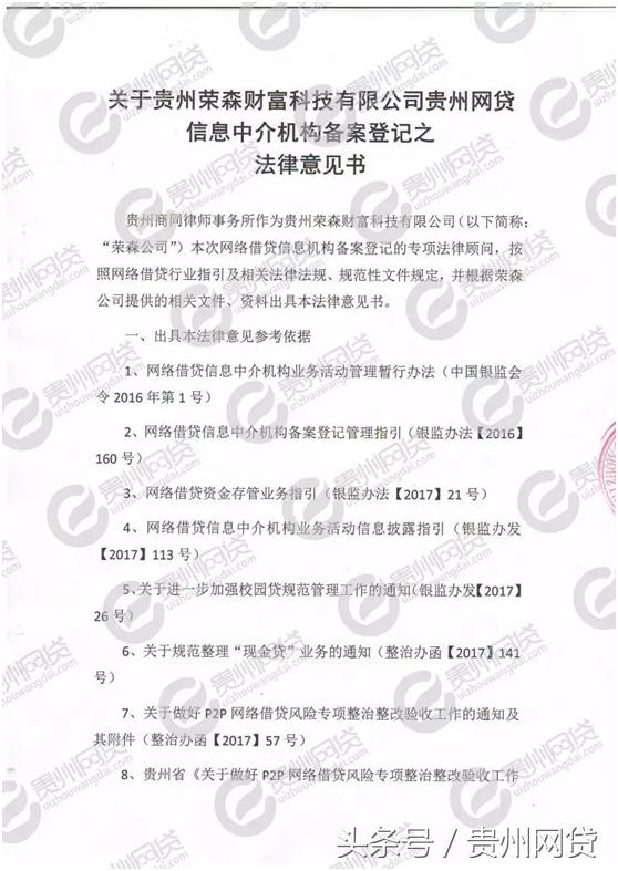 网贷p2p合规合法上征信名单,p2p网贷从繁荣走向衰败的启示