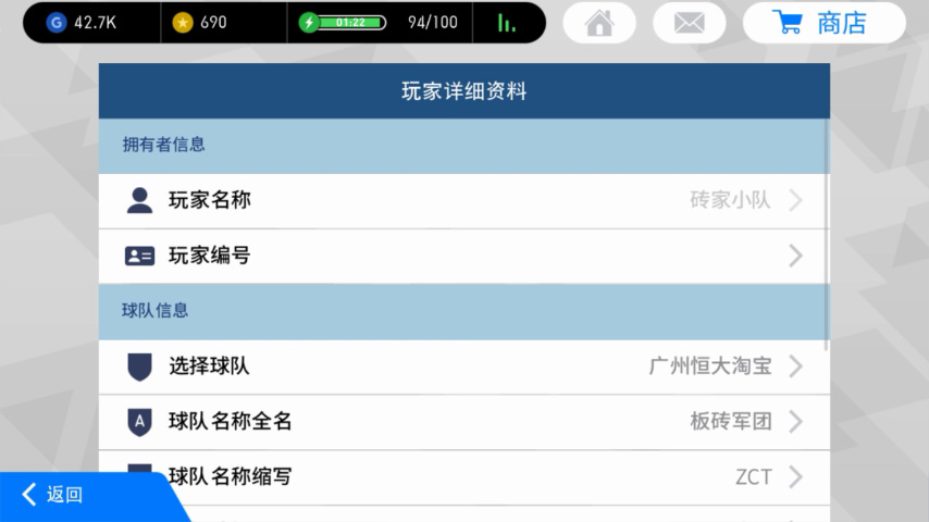 实况足球新手教学怎么快速获金币,网易实况足球新手攻略