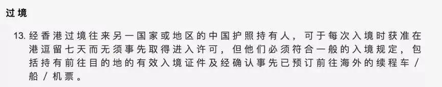 东莞人过香港最新规定,东莞违反禁令罚多少