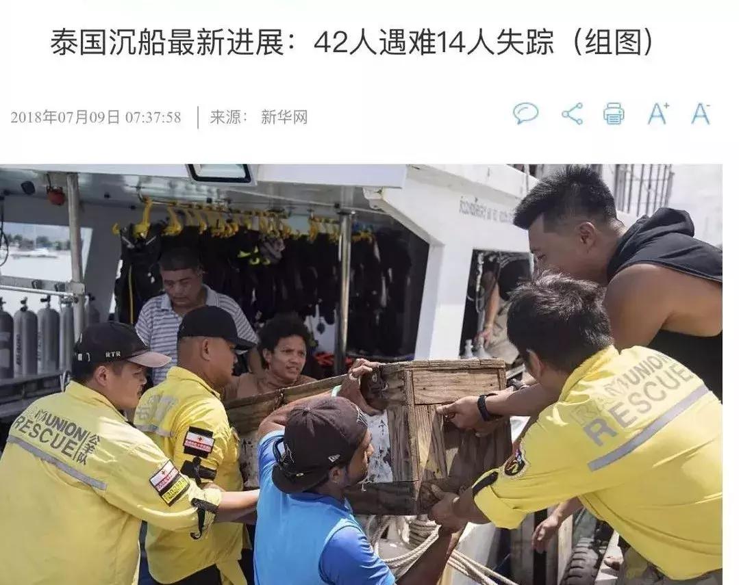 翻船的那一刻,翻船的瞬间