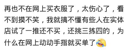 都说实体店和网购的东西有差别,买东西你是选择质量还是便宜