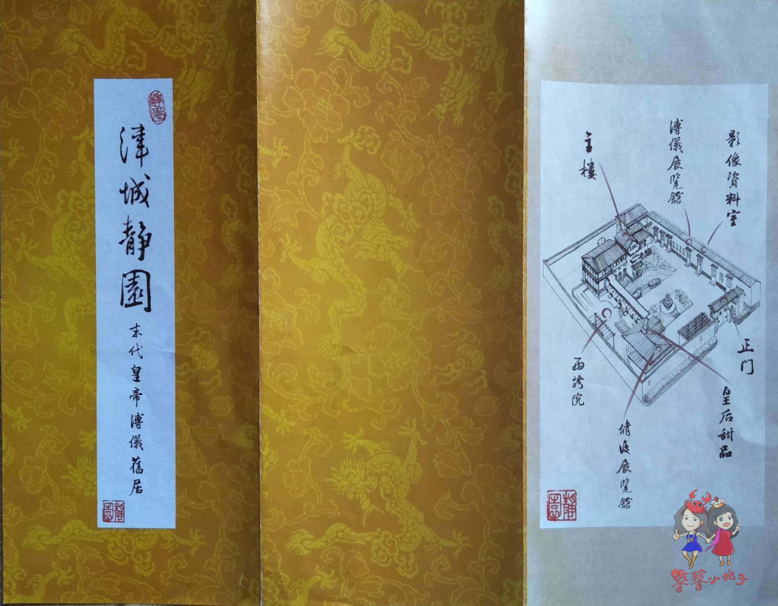 天津静园值得一看不,天津静园是原貌吗