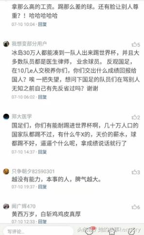 董路评价17年国足,董路吐槽国足完整版